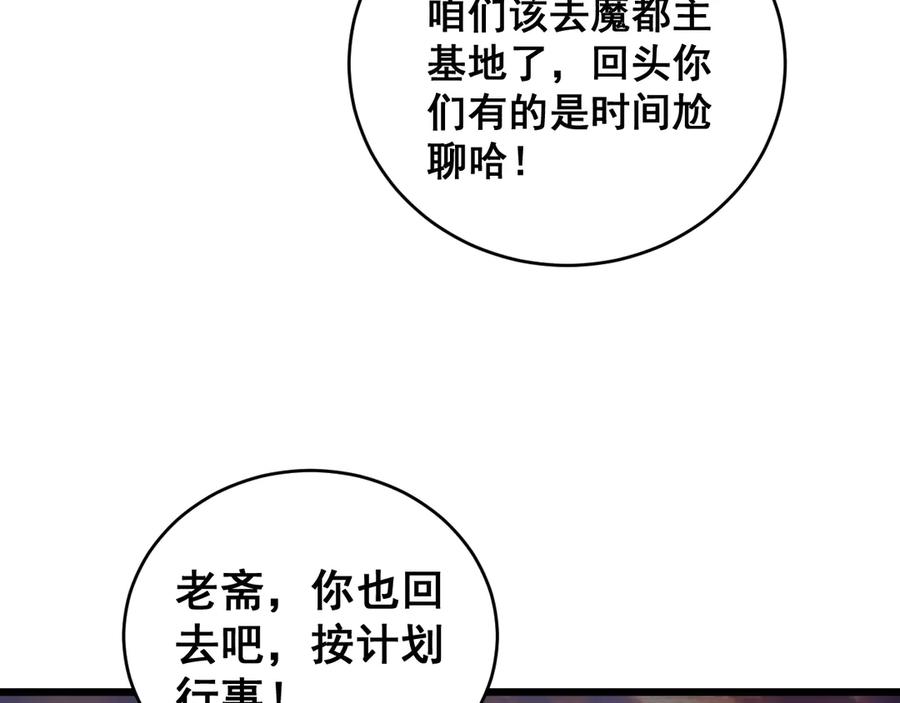 《虫族主宰：我玩的就是天灾》第61话 收仆 第120页