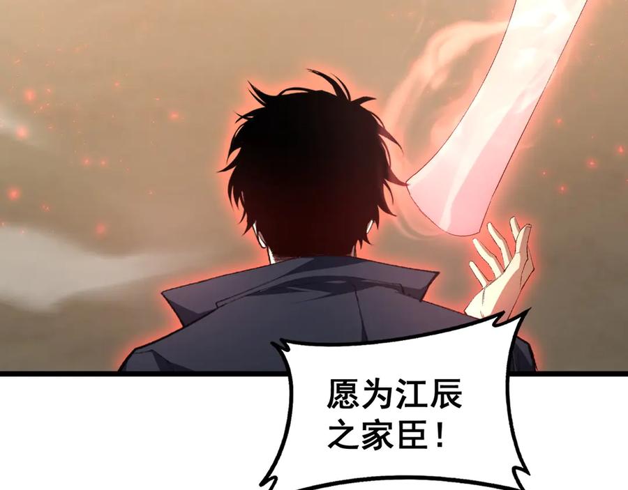 《虫族主宰：我玩的就是天灾》第61话 收仆 第75页