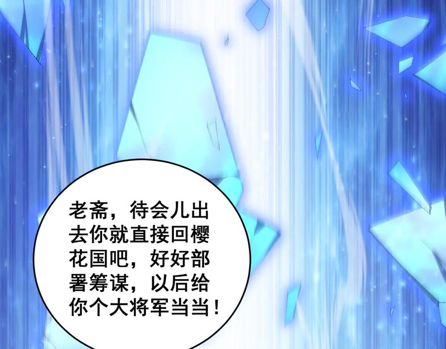 《虫族主宰：我玩的就是天灾》第61话 收仆 第94页