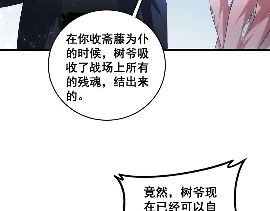 《虫族主宰：我玩的就是天灾》第61话 收仆 第136页