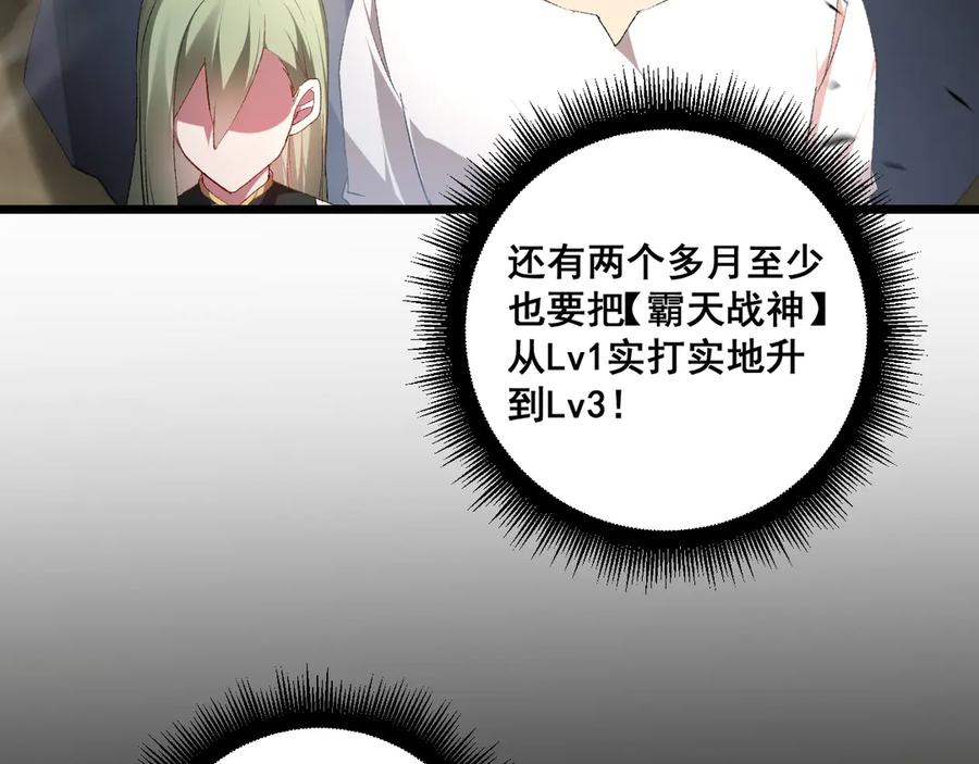 《虫族主宰：我玩的就是天灾》第61话 收仆 第128页