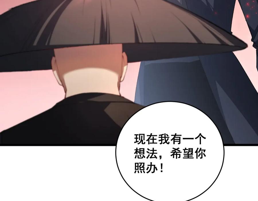 《虫族主宰：我玩的就是天灾》第61话 收仆 第80页