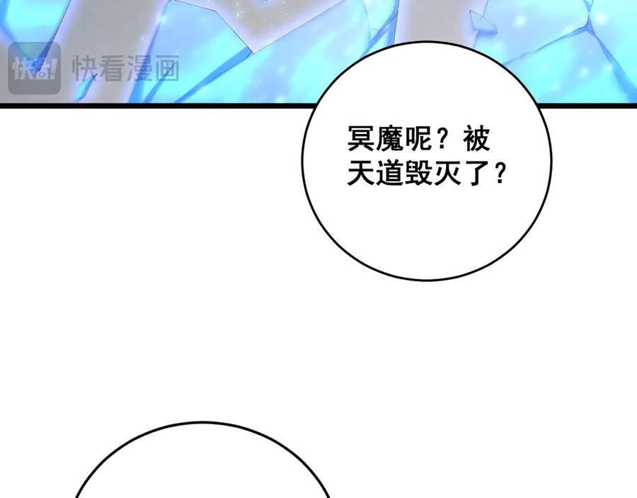 《虫族主宰：我玩的就是天灾》第61话 收仆 第88页