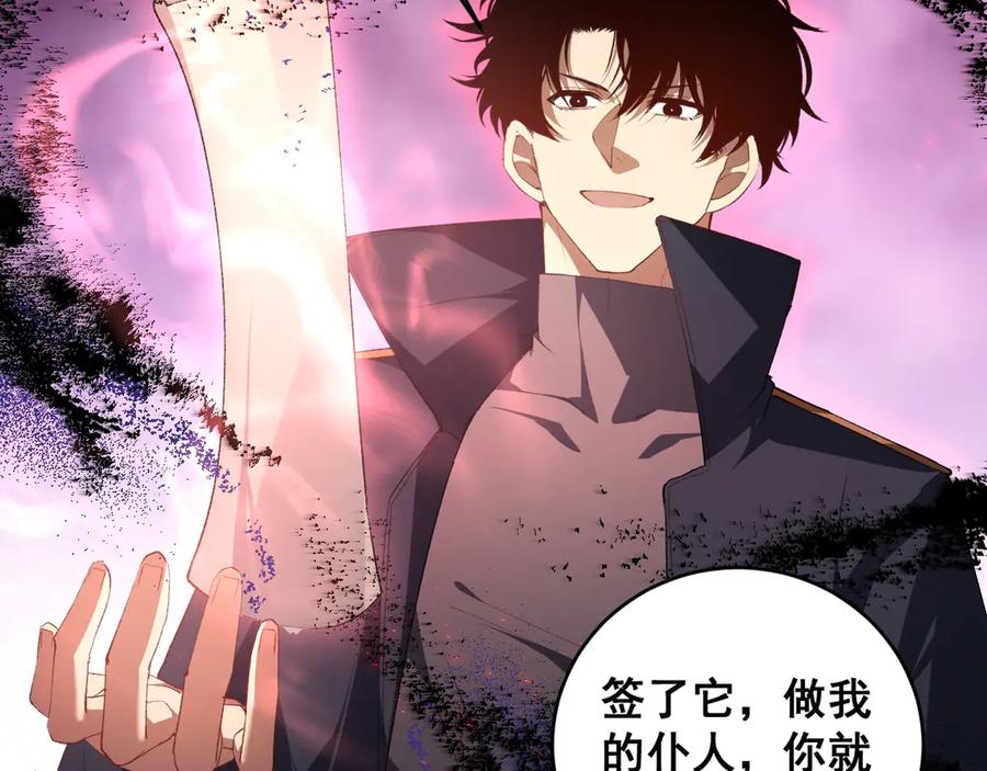 《虫族主宰：我玩的就是天灾》第61话 收仆 第58页
