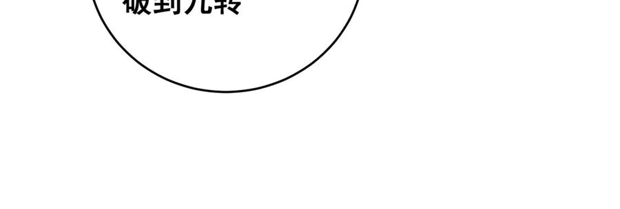 《虫族主宰：我玩的就是天灾》第61话 收仆 第62页