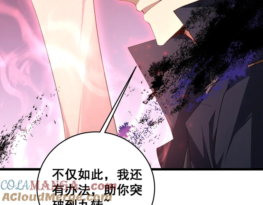 《虫族主宰：我玩的就是天灾》第61话 收仆 第61页
