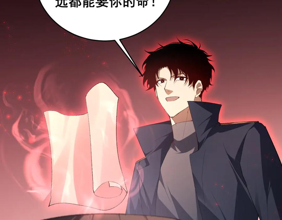 《虫族主宰：我玩的就是天灾》第61话 收仆 第79页