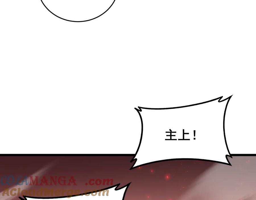 《虫族主宰：我玩的就是天灾》第61话 收仆 第73页