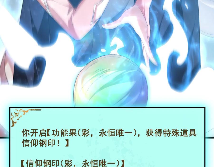 《虫族主宰：我玩的就是天灾》第61话 收仆 第139页