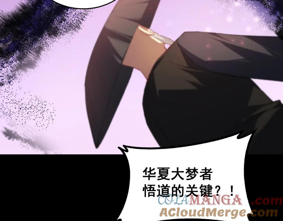 《虫族主宰：我玩的就是天灾》第61话 收仆 第65页