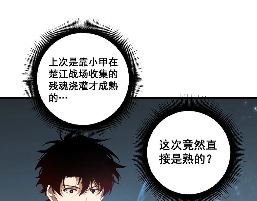 《虫族主宰：我玩的就是天灾》第61话 收仆 第134页
