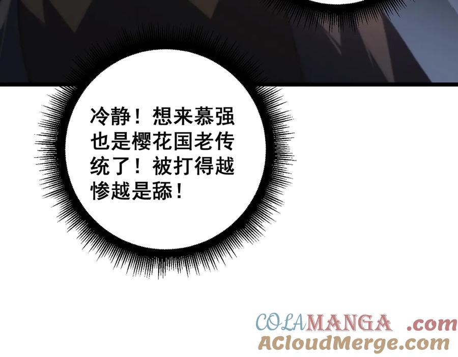 《虫族主宰：我玩的就是天灾》第61话 收仆 第85页