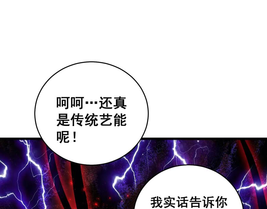 《虫族主宰：我玩的就是天灾》第61话 收仆 第54页