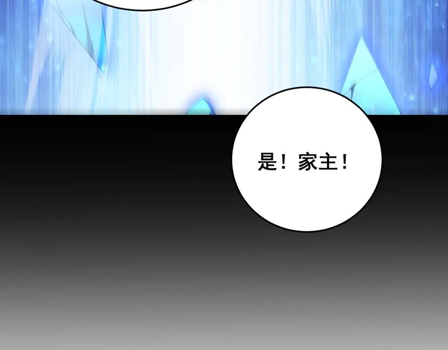 《虫族主宰：我玩的就是天灾》第61话 收仆 第95页