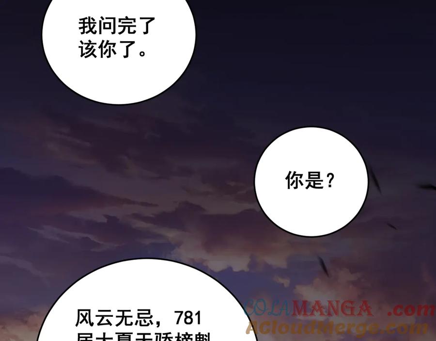 《虫族主宰：我玩的就是天灾》第61话 收仆 第105页