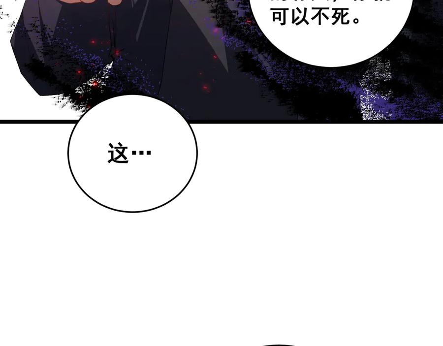 《虫族主宰：我玩的就是天灾》第61话 收仆 第59页