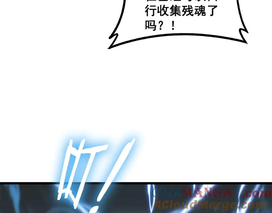 《虫族主宰：我玩的就是天灾》第61话 收仆 第137页