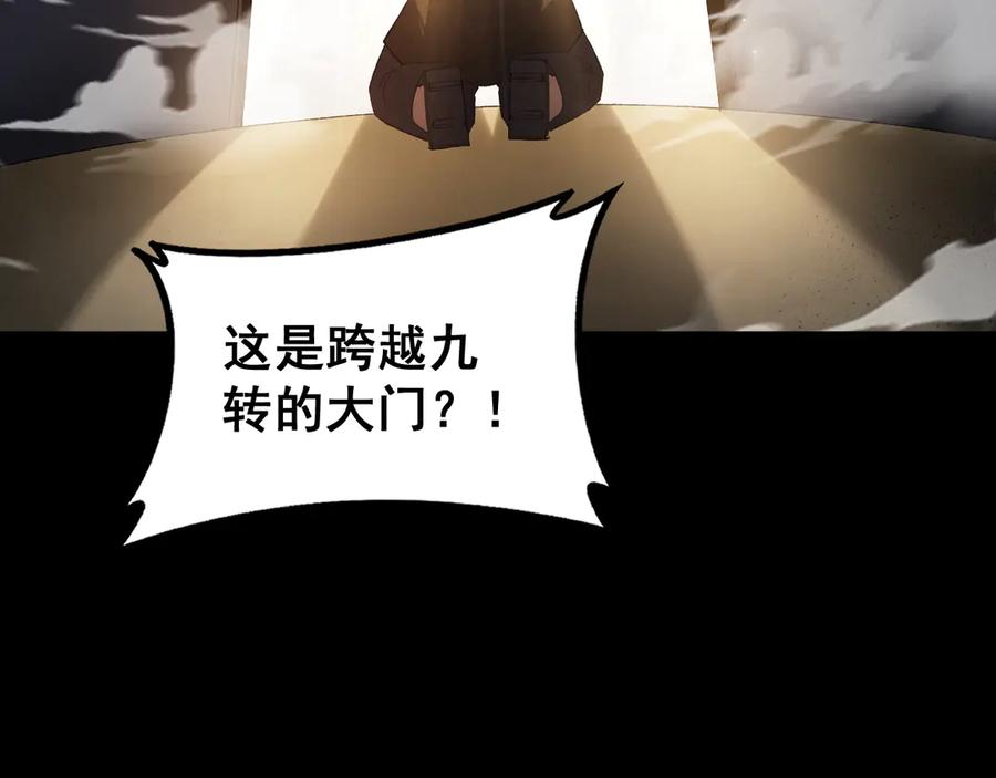 《虫族主宰：我玩的就是天灾》第61话 收仆 第68页