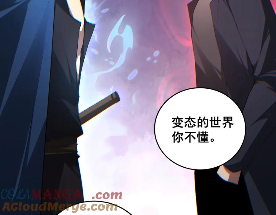 《虫族主宰：我玩的就是天灾》第61话 收仆 第113页