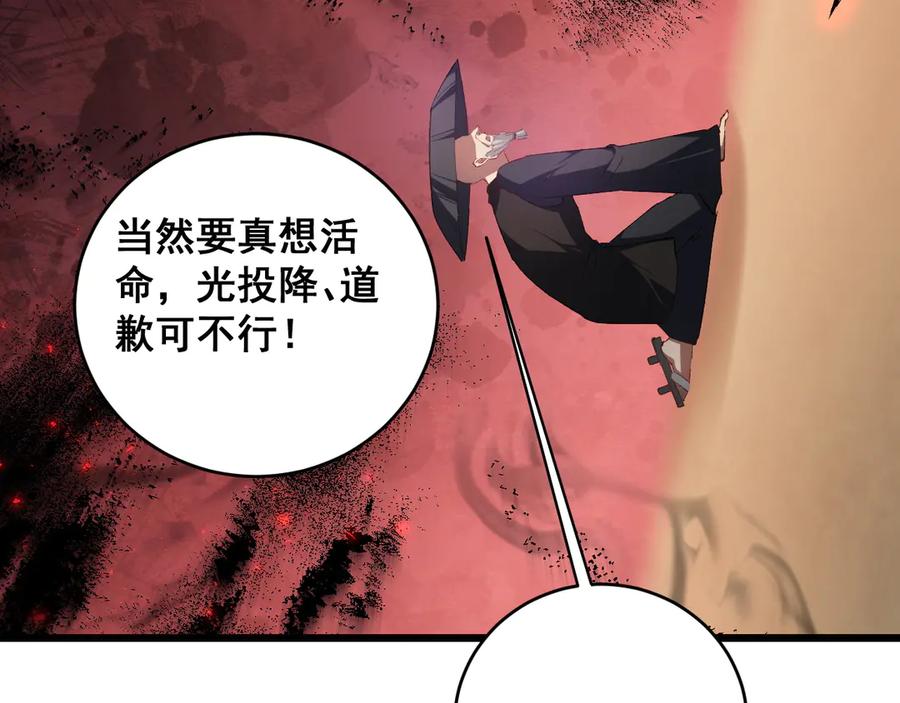 《虫族主宰：我玩的就是天灾》第61话 收仆 第56页