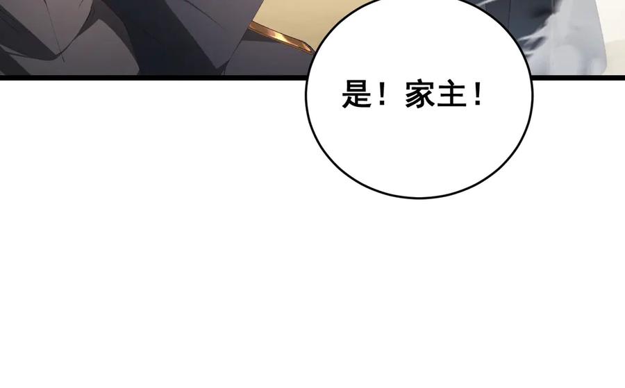 《虫族主宰：我玩的就是天灾》第61话 收仆 第122页