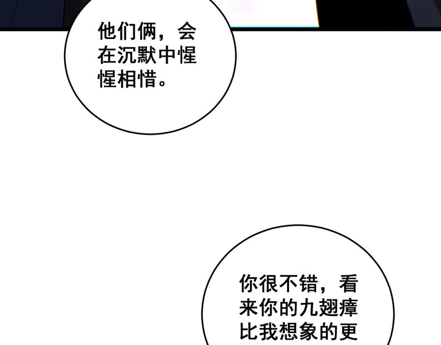 《虫族主宰：我玩的就是天灾》第61话 收仆 第114页