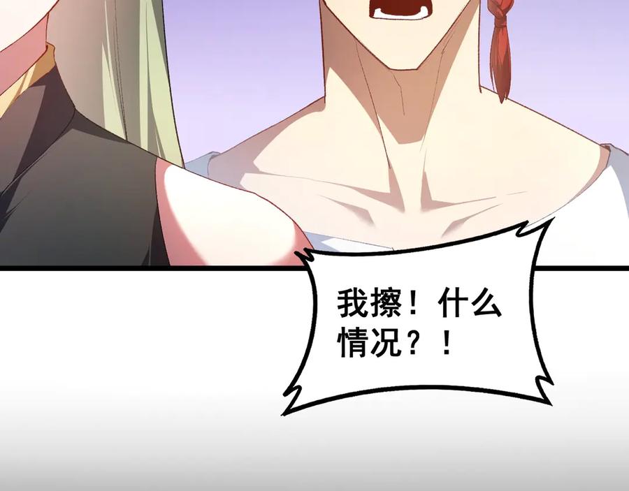 《虫族主宰：我玩的就是天灾》第61话 收仆 第50页