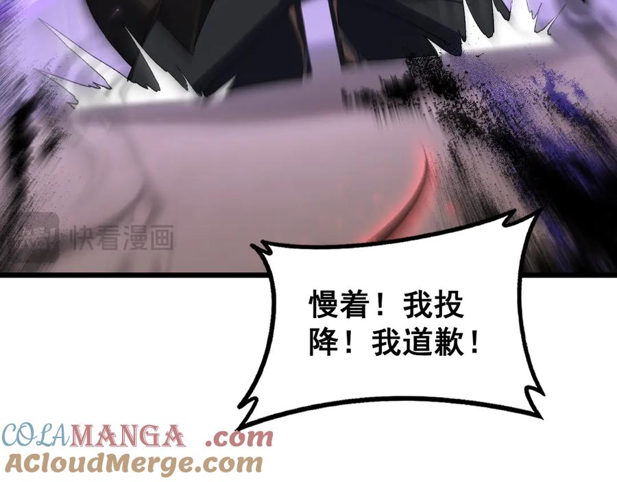 《虫族主宰：我玩的就是天灾》第61话 收仆 第53页