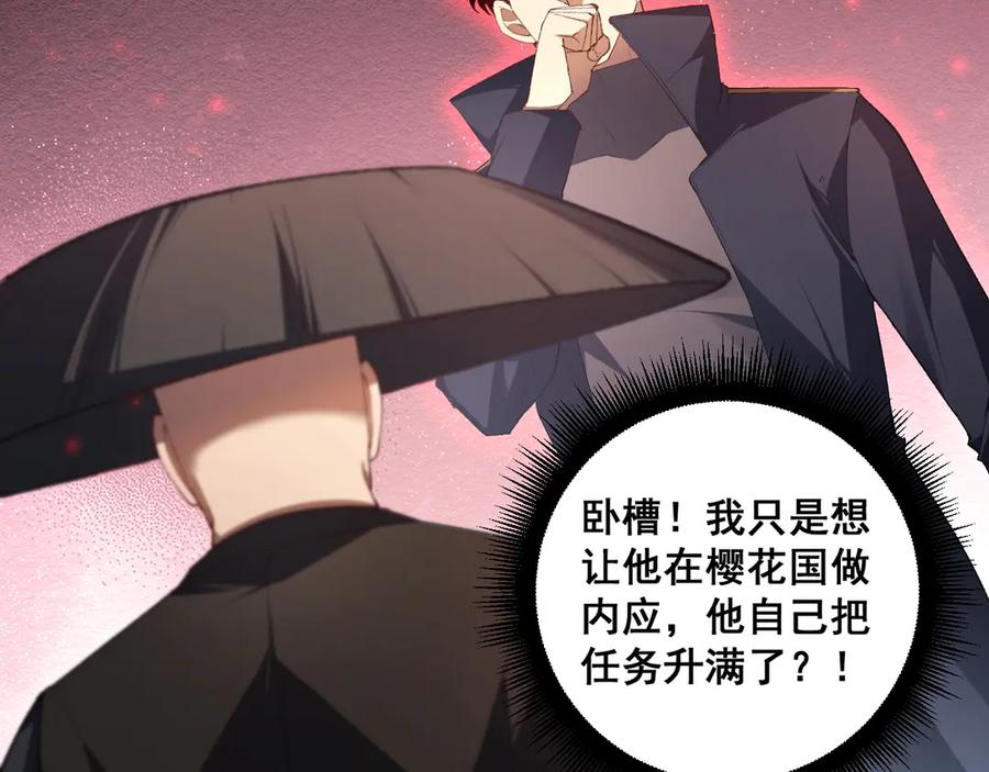 《虫族主宰：我玩的就是天灾》第61话 收仆 第84页