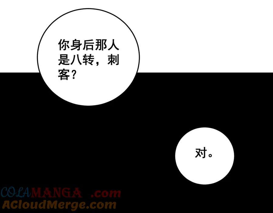 《虫族主宰：我玩的就是天灾》第61话 收仆 第101页
