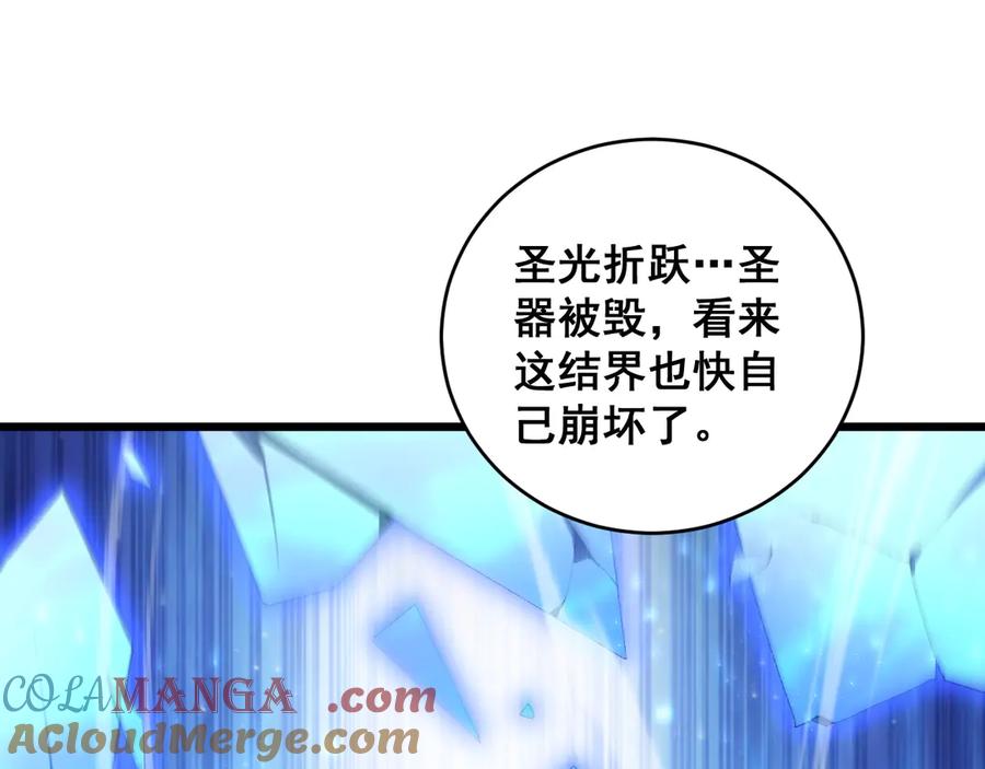 《虫族主宰：我玩的就是天灾》第61话 收仆 第93页