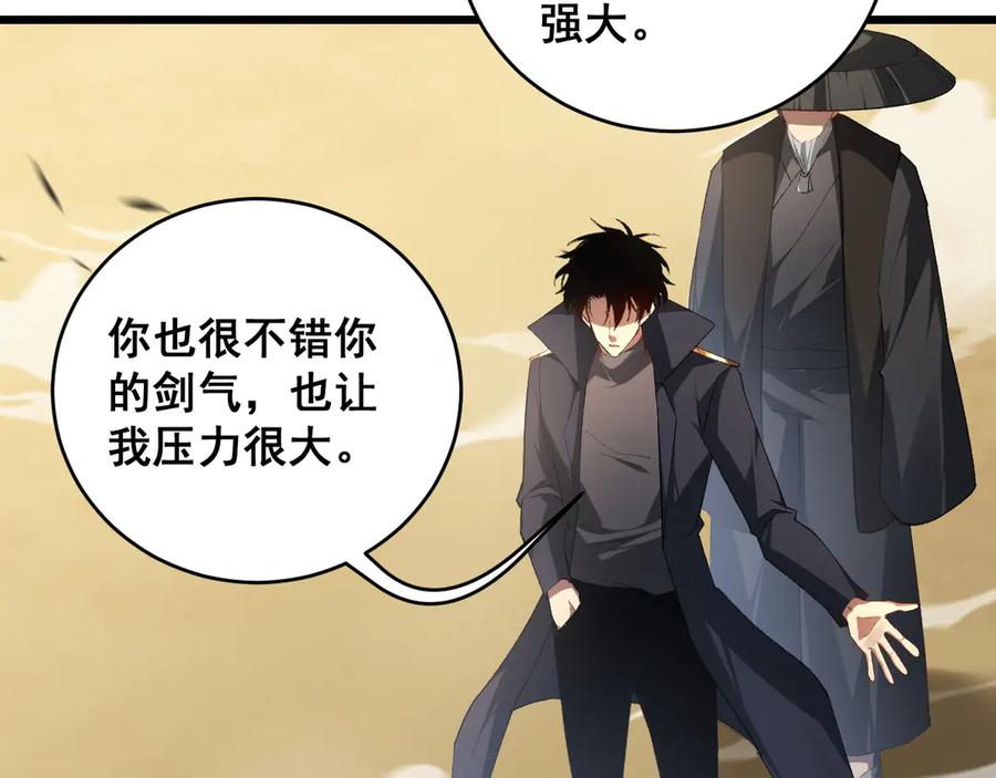 《虫族主宰：我玩的就是天灾》第61话 收仆 第115页