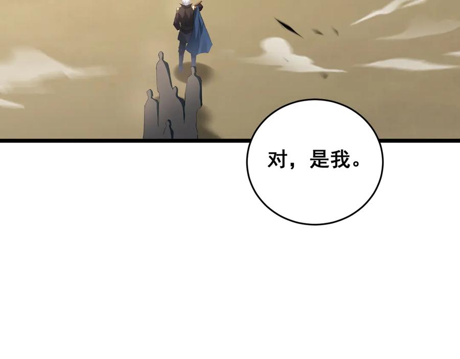 《虫族主宰：我玩的就是天灾》第61话 收仆 第100页