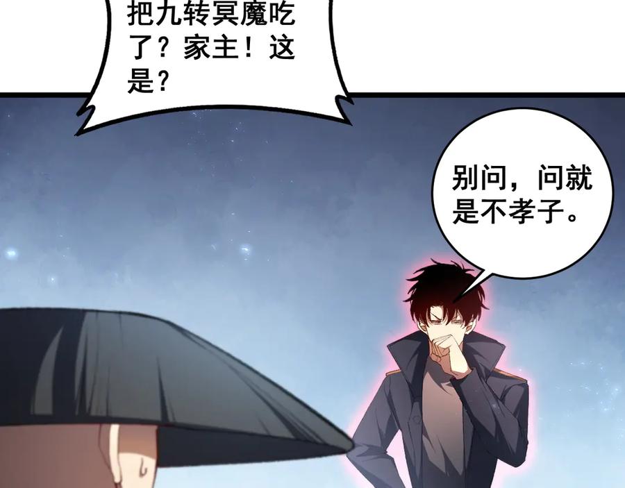 《虫族主宰：我玩的就是天灾》第61话 收仆 第91页