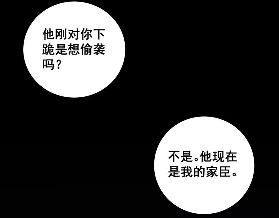 《虫族主宰：我玩的就是天灾》第61话 收仆 第103页