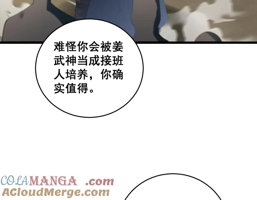 《虫族主宰：我玩的就是天灾》第61话 收仆 第117页