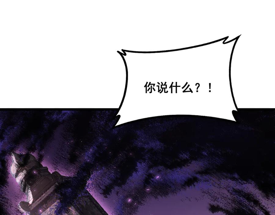 《虫族主宰：我玩的就是天灾》第61话 收仆 第63页