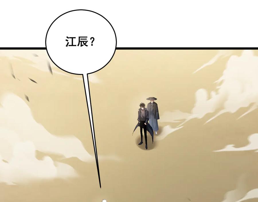 《虫族主宰：我玩的就是天灾》第61话 收仆 第99页