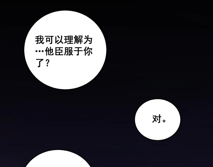 《虫族主宰：我玩的就是天灾》第61话 收仆 第104页