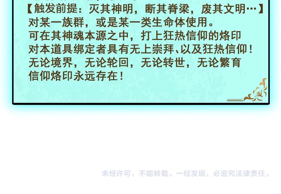 《虫族主宰：我玩的就是天灾》第61话 收仆 第140页