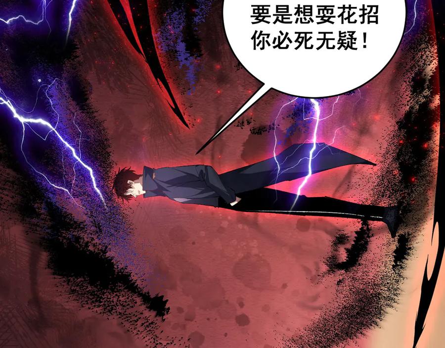 《虫族主宰：我玩的就是天灾》第61话 收仆 第55页