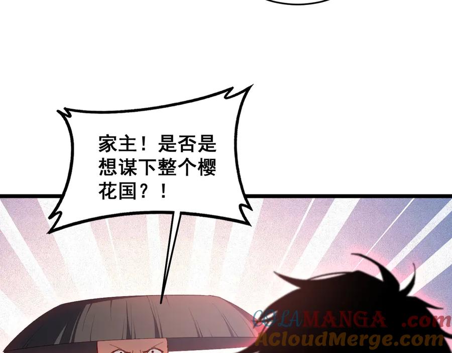 《虫族主宰：我玩的就是天灾》第61话 收仆 第81页