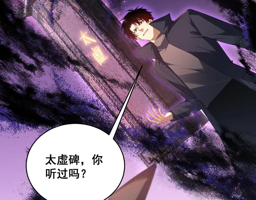 《虫族主宰：我玩的就是天灾》第61话 收仆 第64页