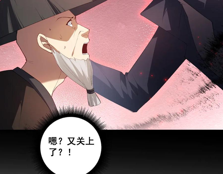 《虫族主宰：我玩的就是天灾》第61话 收仆 第70页
