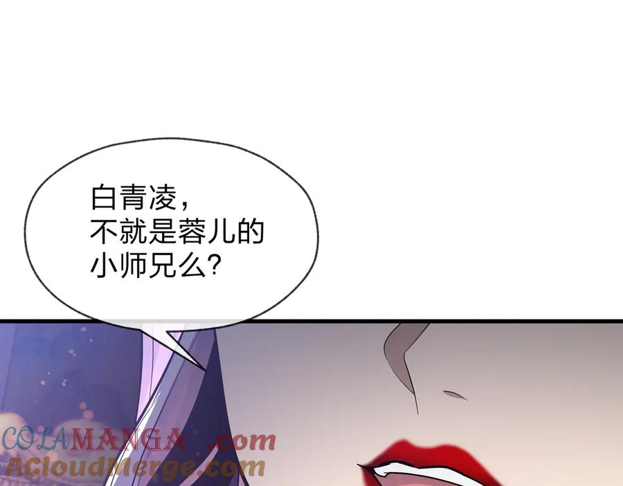 《大爱魔尊，女徒弟都想杀我》第68话 认清现实的任殿主 第65页
