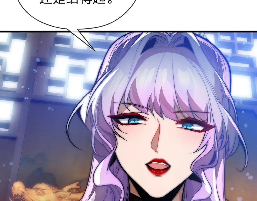 《大爱魔尊，女徒弟都想杀我》第68话 认清现实的任殿主 第68页