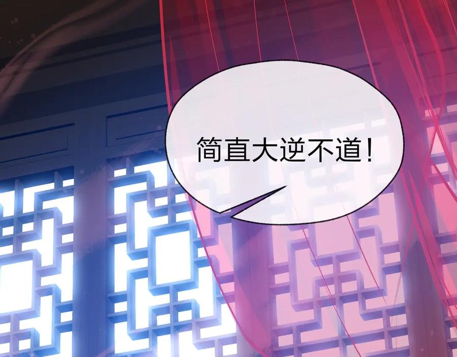 《大爱魔尊，女徒弟都想杀我》第68话 认清现实的任殿主 第60页