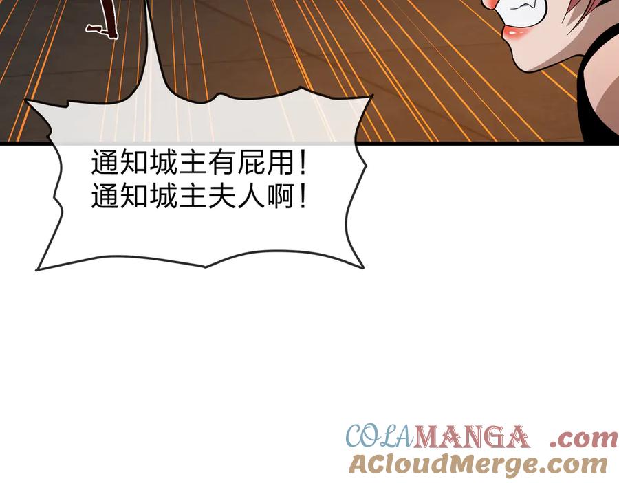 《大爱魔尊，女徒弟都想杀我》第68话 认清现实的任殿主 第93页