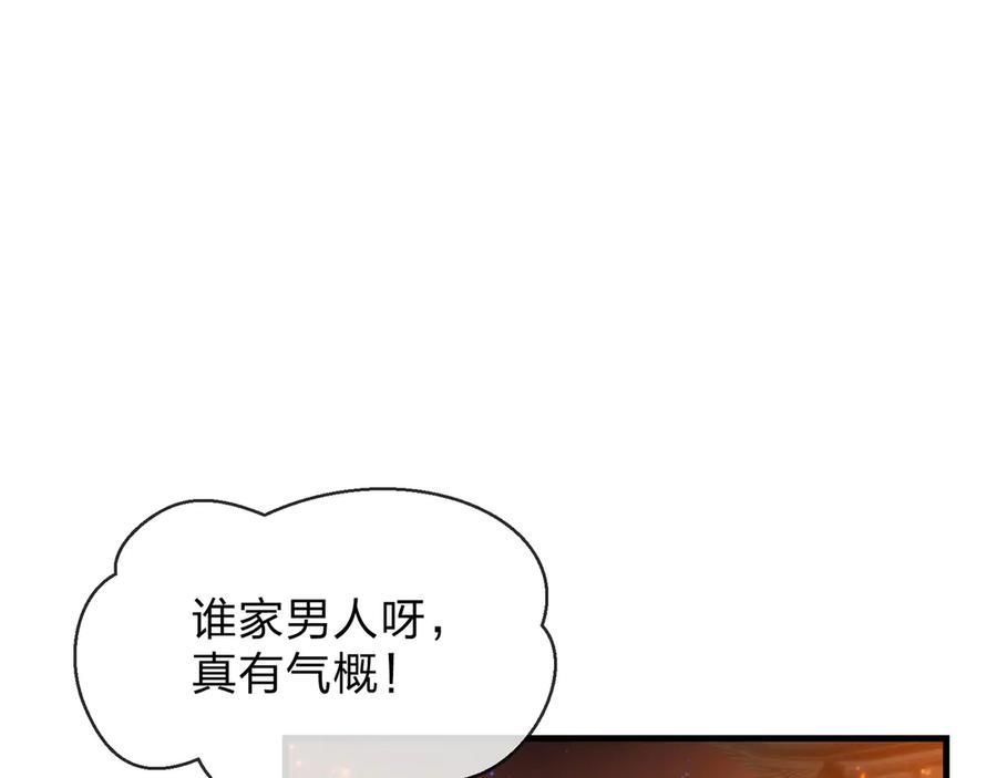 《大爱魔尊，女徒弟都想杀我》第68话 认清现实的任殿主 第72页