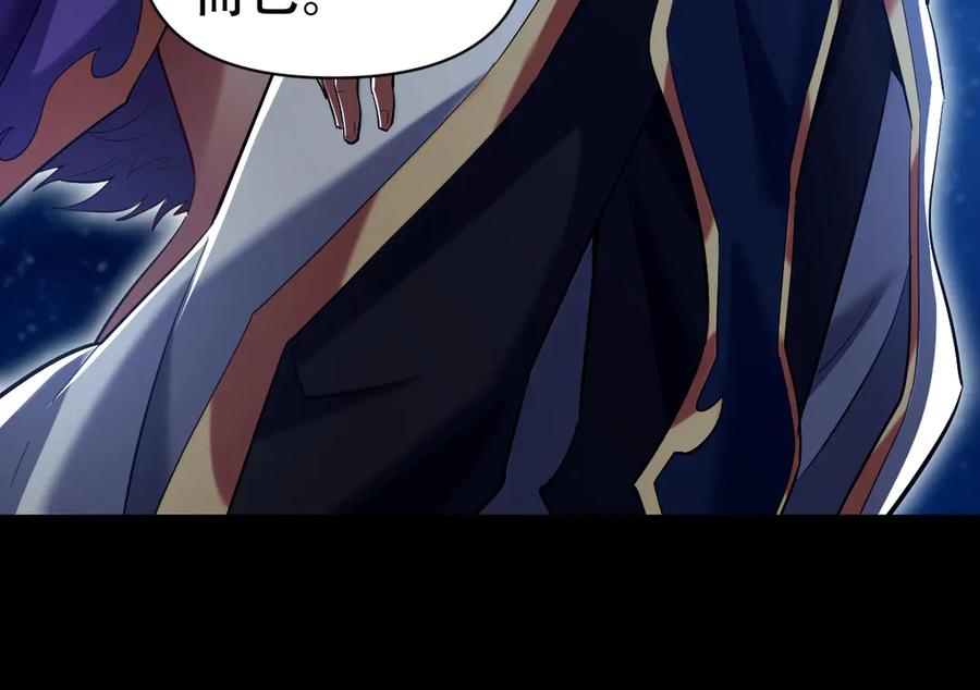 开局震惊女帝老婆，我无敌了 第70话 亡命鸳鸯？ 第135页